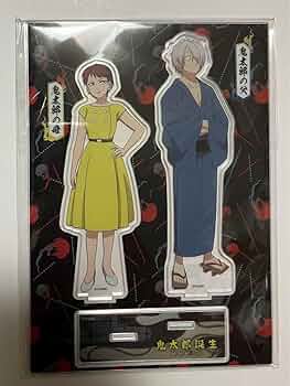 ゲゲゲの謎　アクリルスタンド Amazon.co.jp: ゲゲゲの謎 龍賀孝三 丙江 アクスタ ゲゲゲの